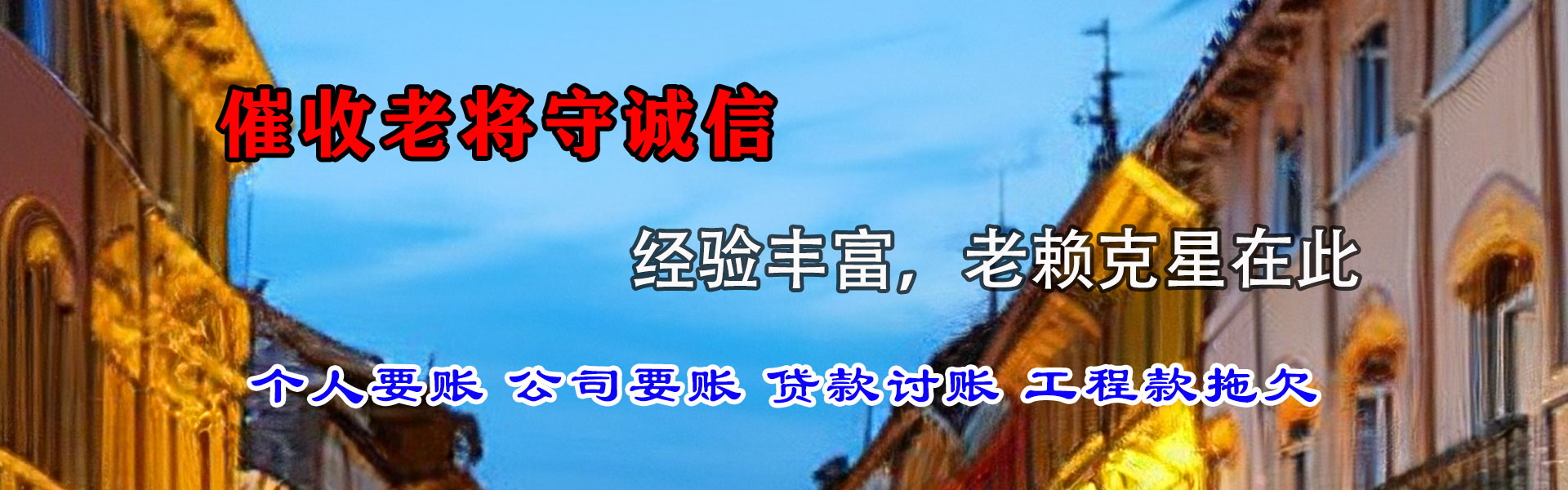 麻章追债公司